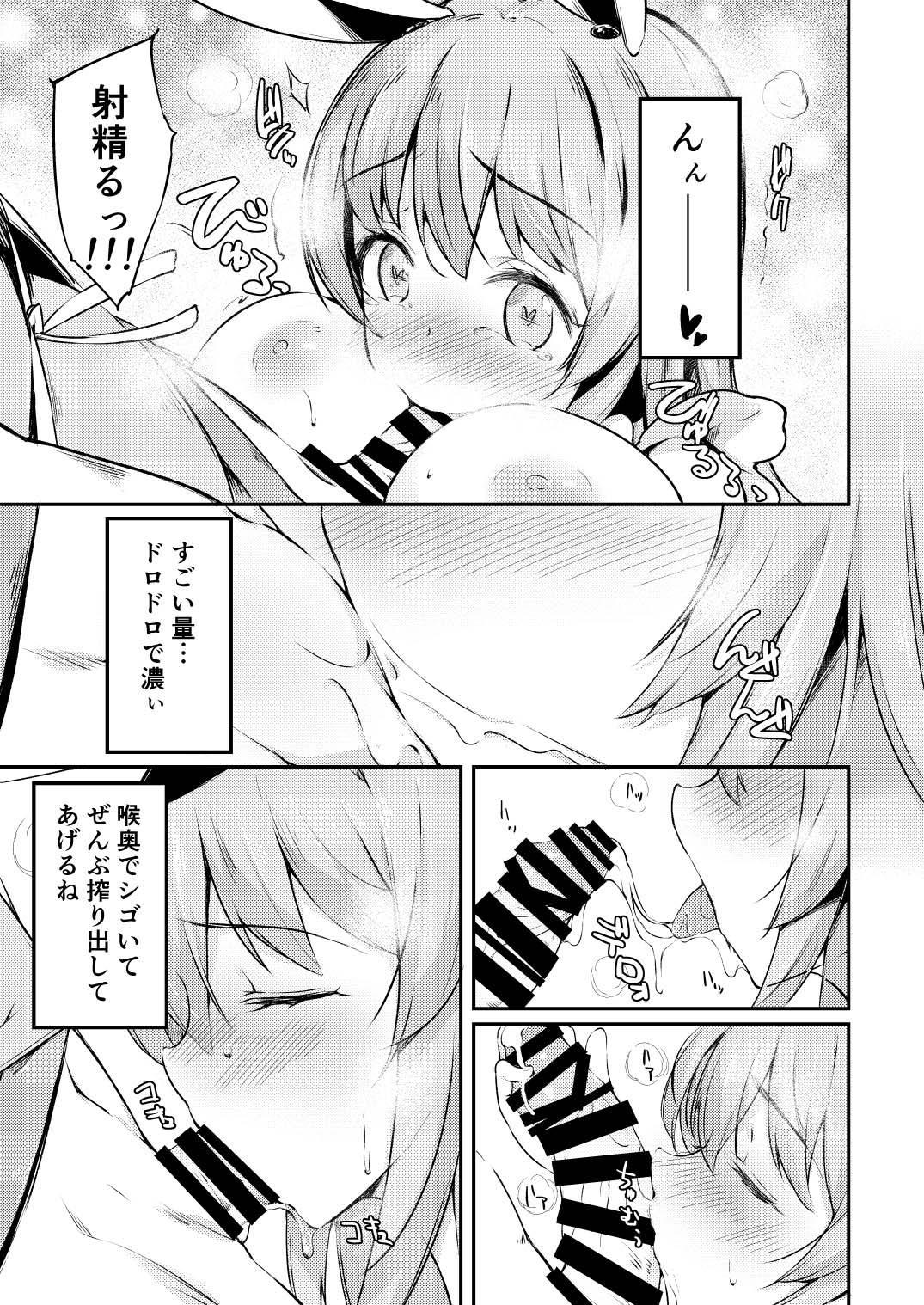 [Lolita Crusaders (Kohoshi Moe)] UdoTewi Futari to H Shite Shimatta Boku no Ashita wa Docchi da?! (Touhou Project) [Digital] page 12 full