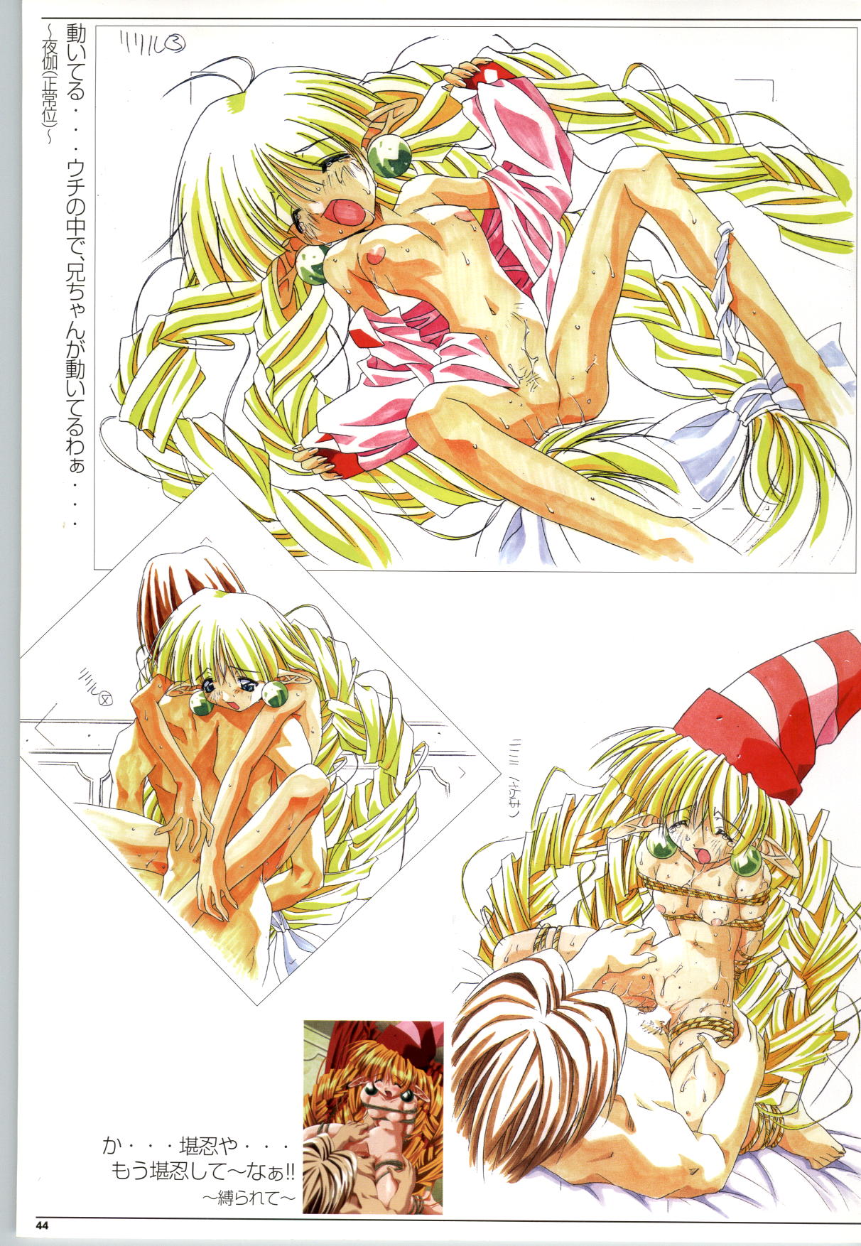 Mei King Official Visual Book page 45 full