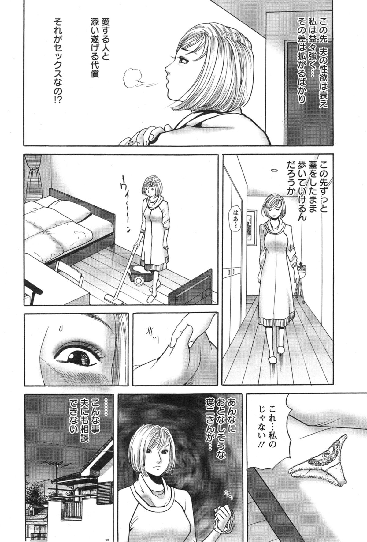 Action Pizazz 2014-02 page 226 full