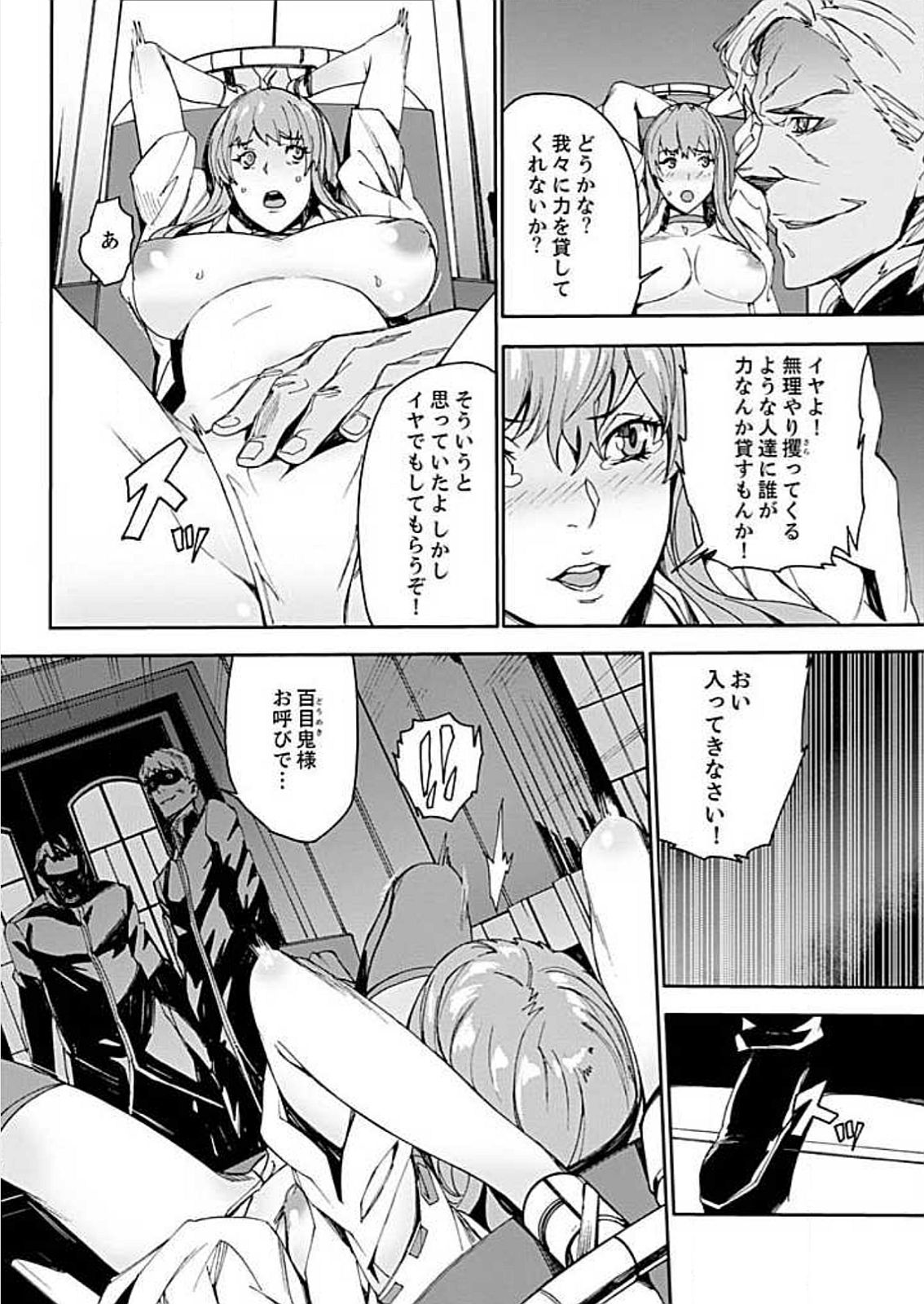 [OUMA] Inshuu no Matsuri ~Otoko Darake no Mura ni Onna Hitori~ 3 [Digital] page 10 full