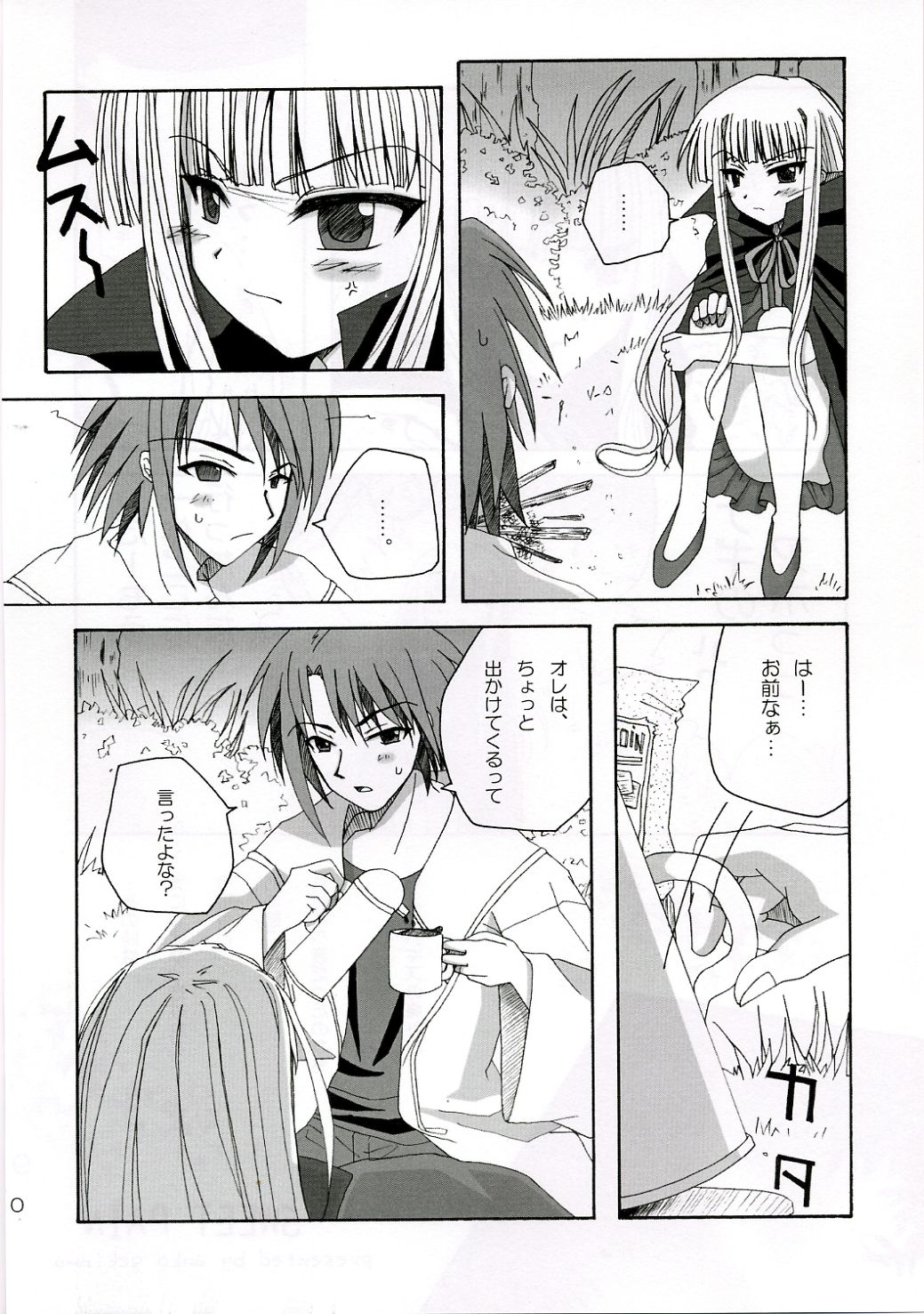 (C69) [Asihireya (Gekiama Anko)] SWEET PAIN (Mahou Sensei Negima!) page 9 full