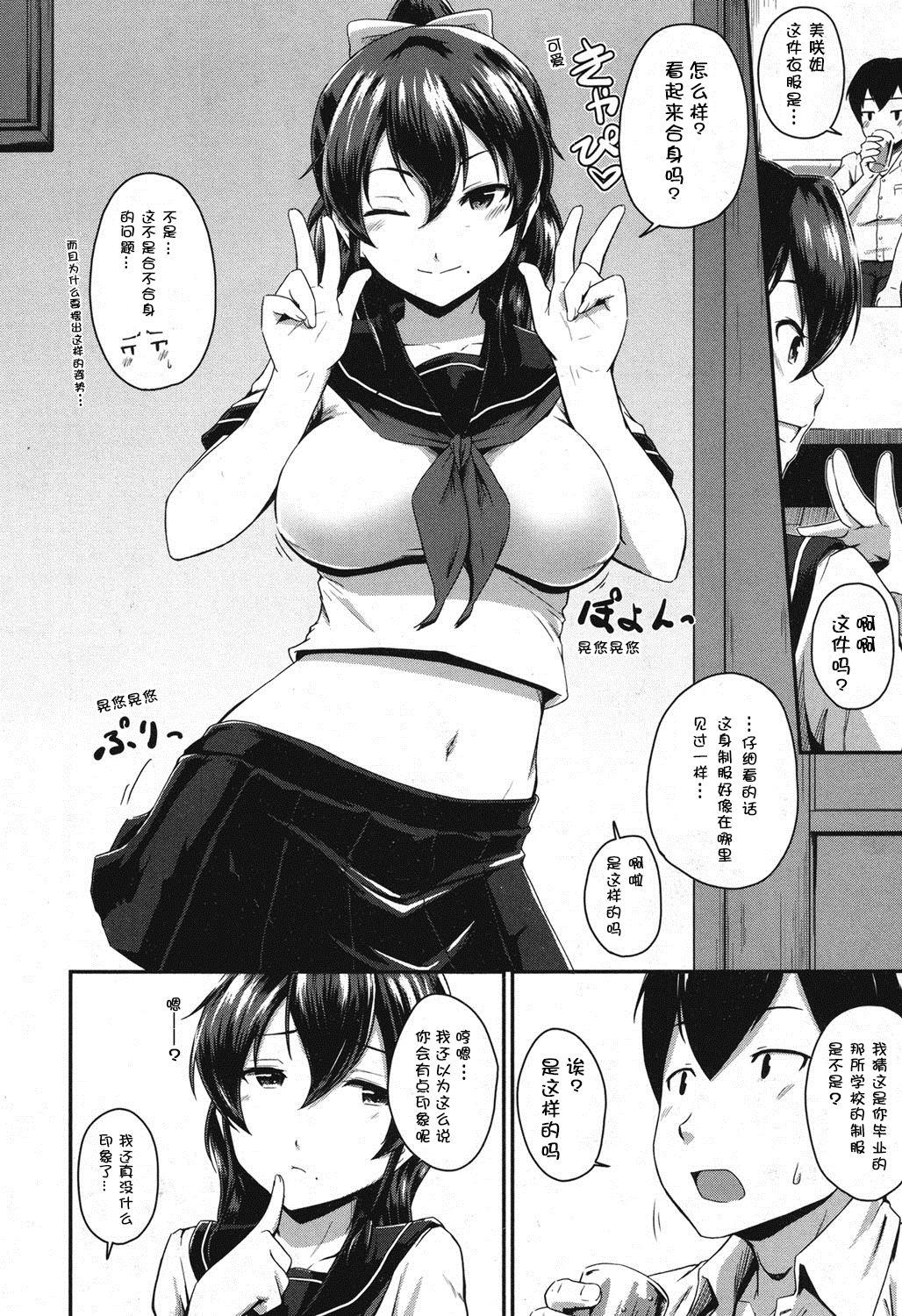 [Takayama Chihiro] Zoku KanoMama (COMIC MILF 2016-12 Vol. 33) [Chinese] [鲤家汉化] [Digital] page 7 full