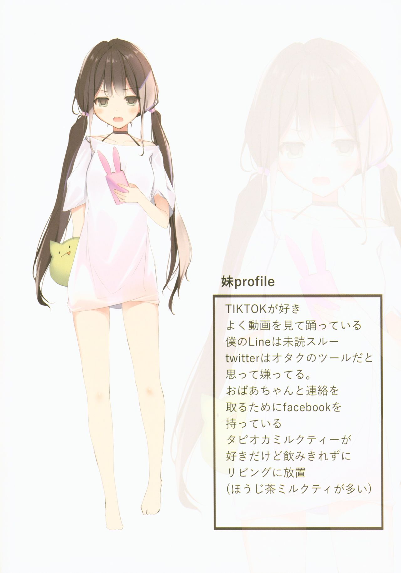 (C96) [KAROMIX (karory)] Imouto to Ichaicha Suru Hon (Saimin de) page 2 full