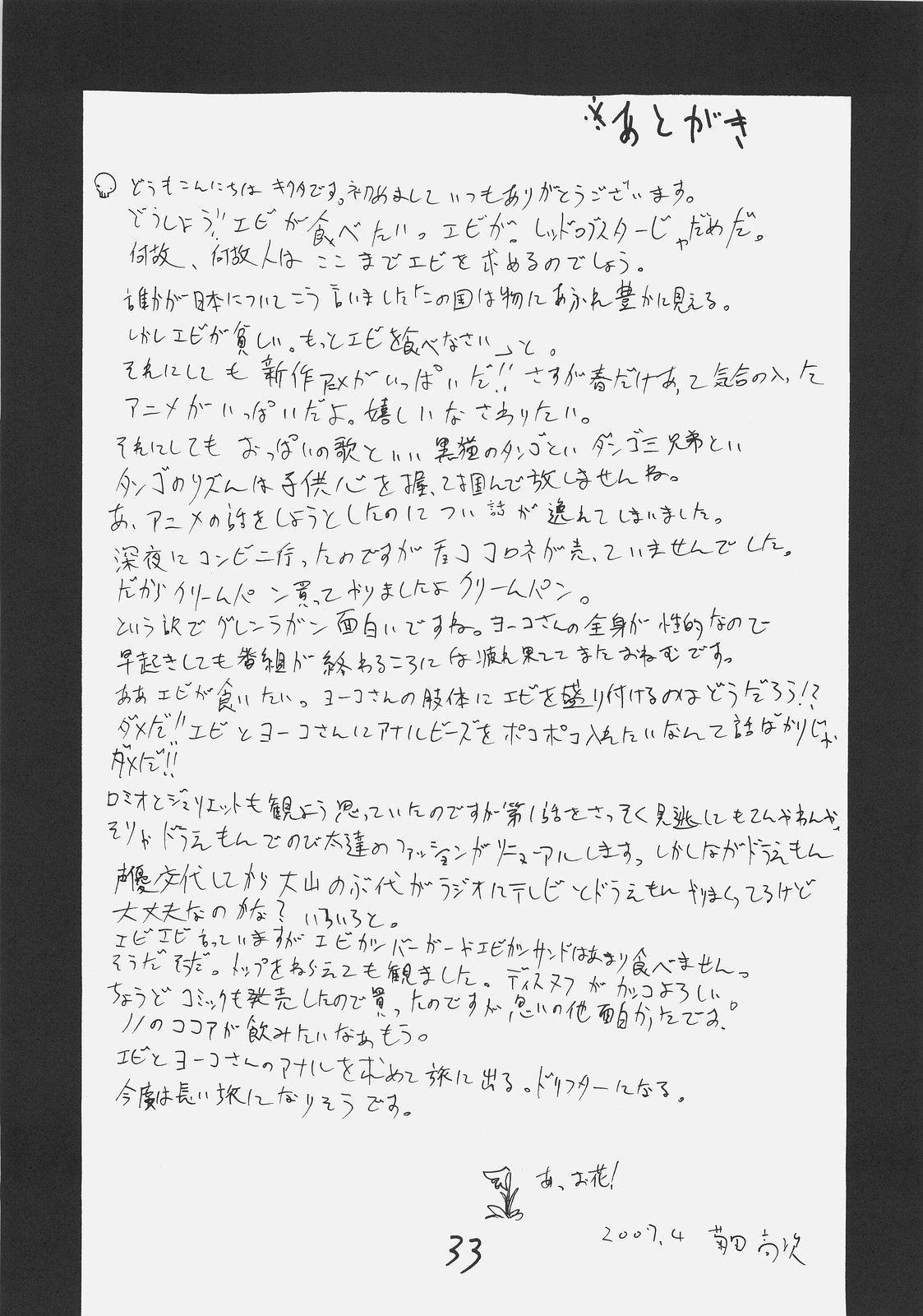 (SC35) [King Revolver (Kikuta, Kikuta Kouji)] Rider-san Taisenryaku (Fate/stay night) page 32 full