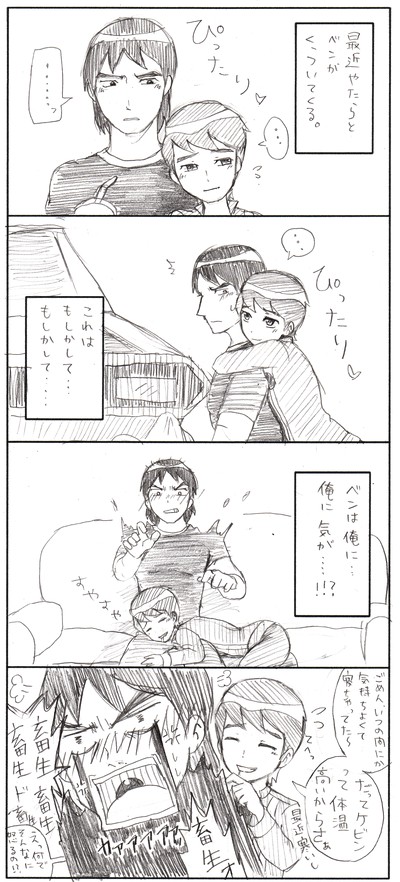 Ben10 Bevin Doujin ケビベンっていうかBevinっていうか【腐向け】 page 21 full