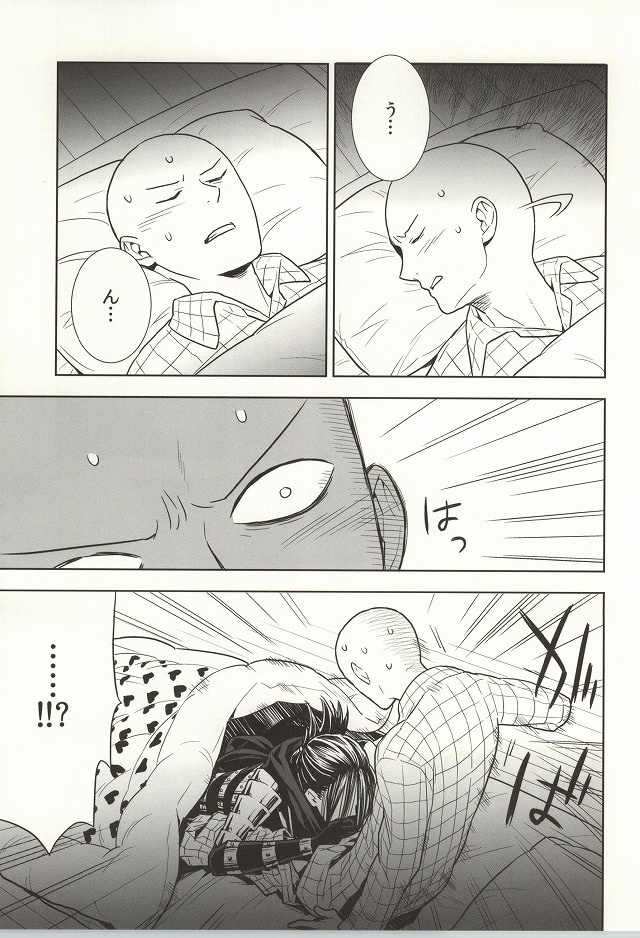 (C86) [LITHIUM (Yukimaru)] stray cat (One Punch Man) page 6 full