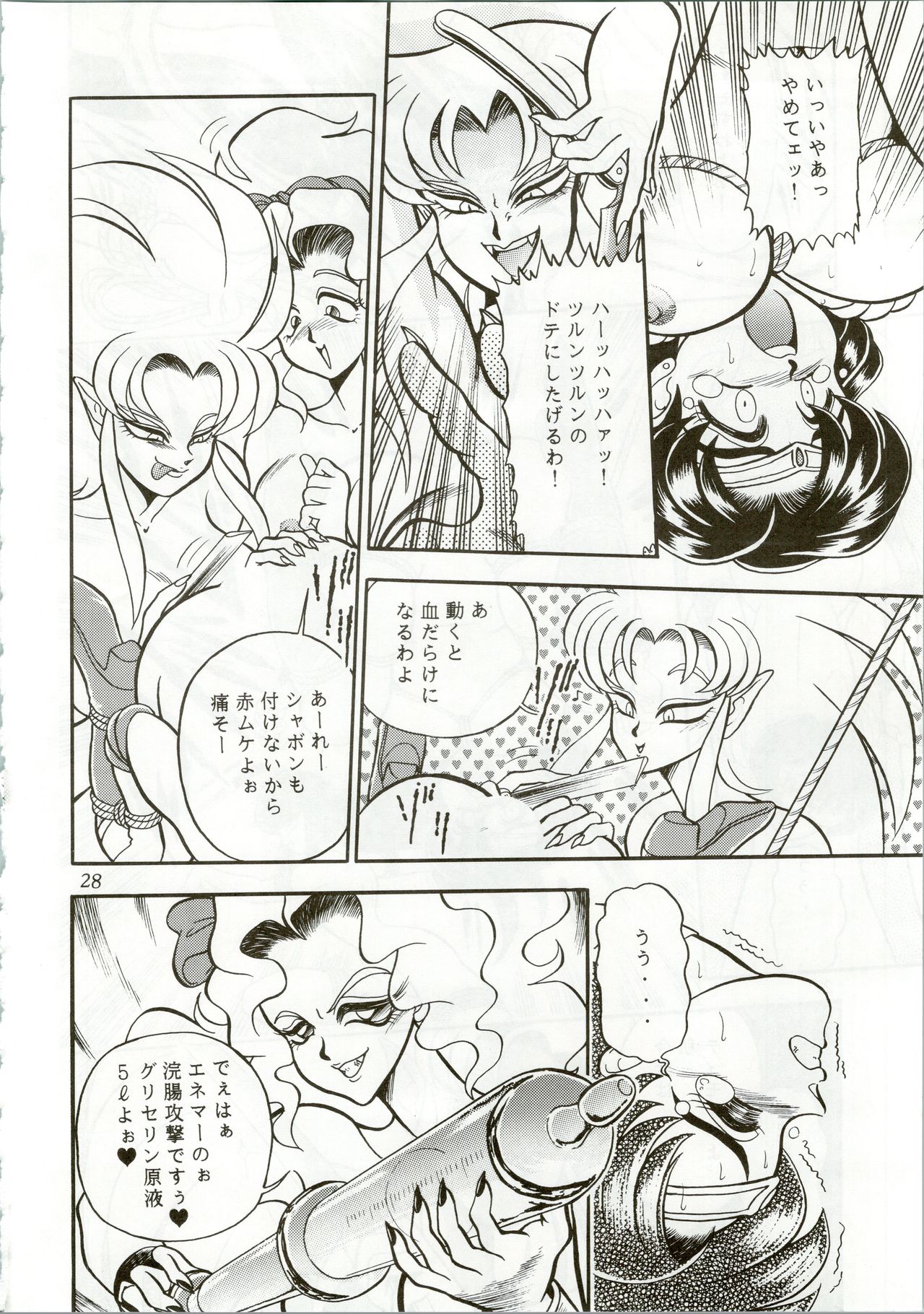 (C44) [Office Neko (Various)] MOON ZOO Vol. 2 (Bishoujo Senshi Sailor Moon) page 28 full