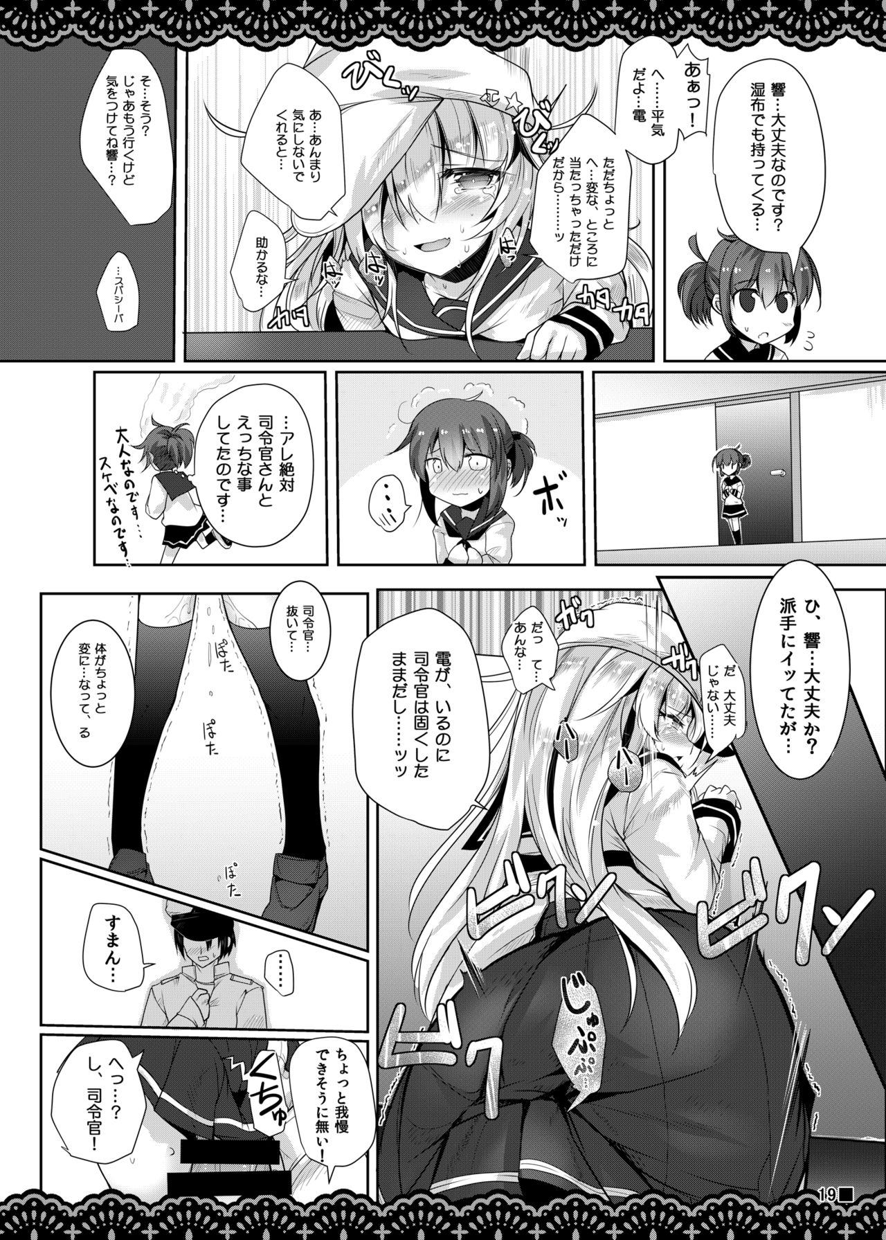 [Jigizagi (Ai Takurou)] Shitsunai Gentei Fuufu (Kantai Collection -KanColle-) [Digital] page 20 full