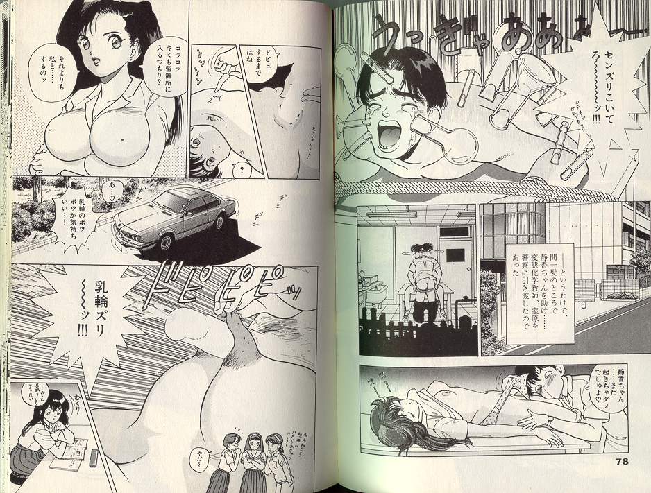 [U-Jin] Angel Vol.3 page 38 full