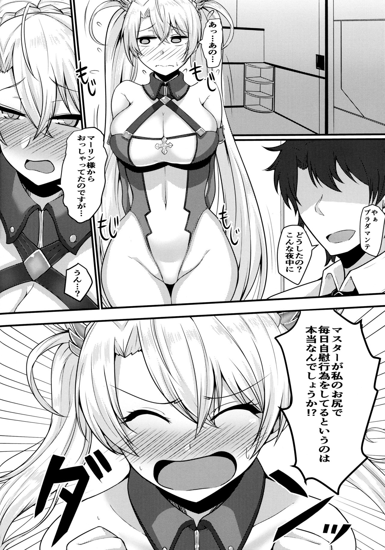 (COMIC1☆15) [Ryousangata Ponyta (Takanotume)] Bradamante ga Oshiri de OnaSuppo Suru Hon (Fate/Grand Order) page 3 full