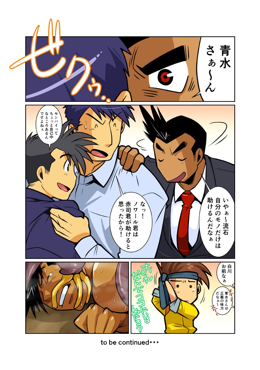 [Gamushara! (Nakata Shunpei)] Dragon Ranger Shirokuro Hen II [Digital] page 16 full