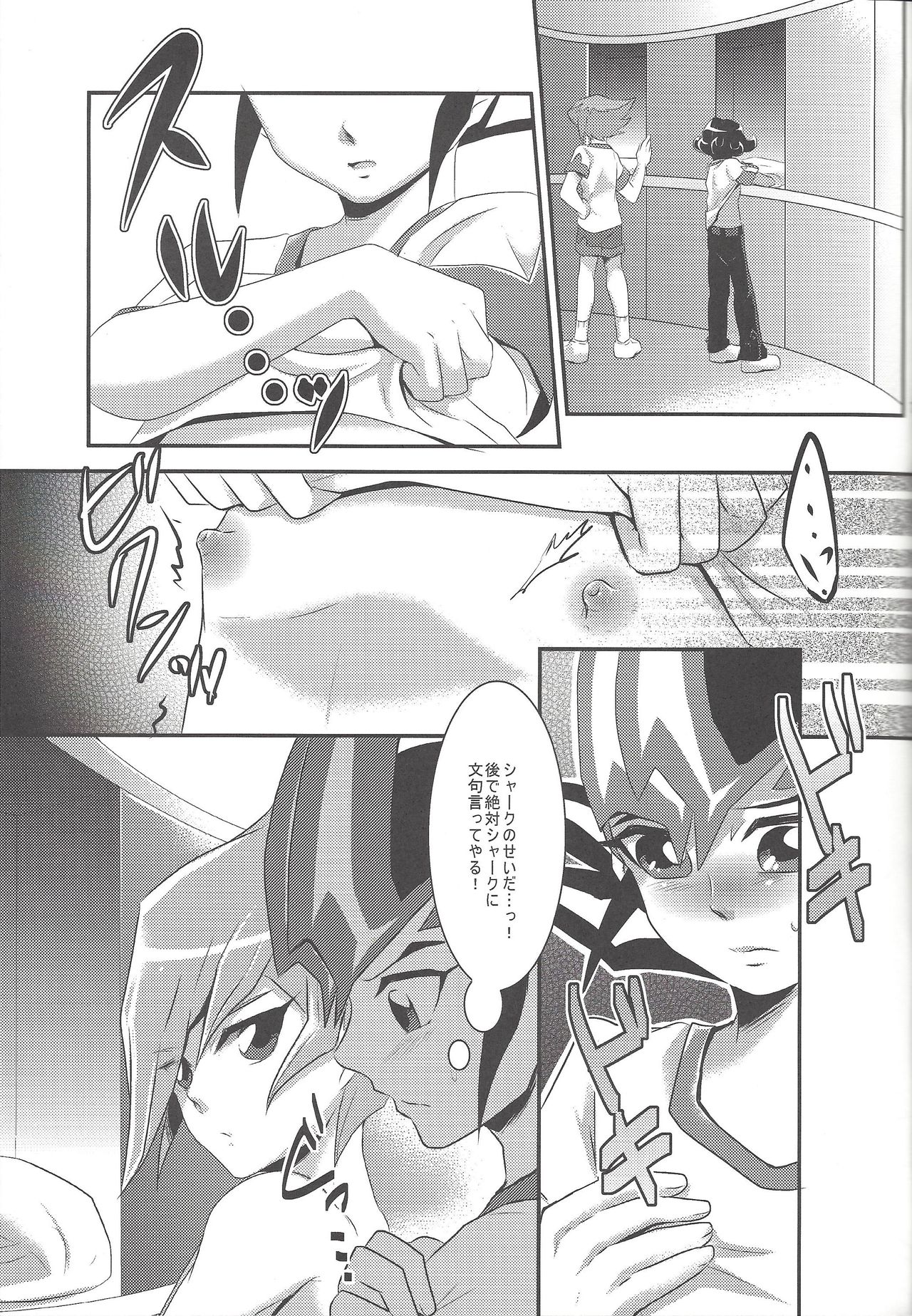 (C83) [Gyunyu-Gekijo (Gyunyu)] Yokare to Omotte (Yu-Gi-Oh! ZEXAL) page 6 full