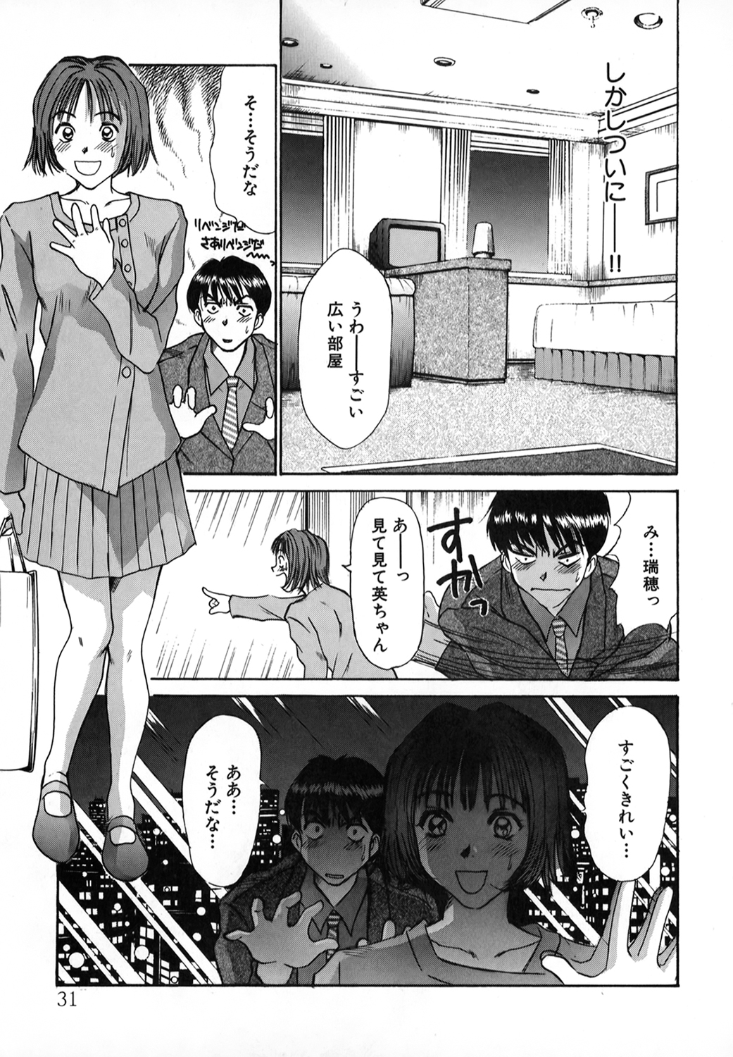 [Sano Takayoshi] Pittari!! 1 page 30 full