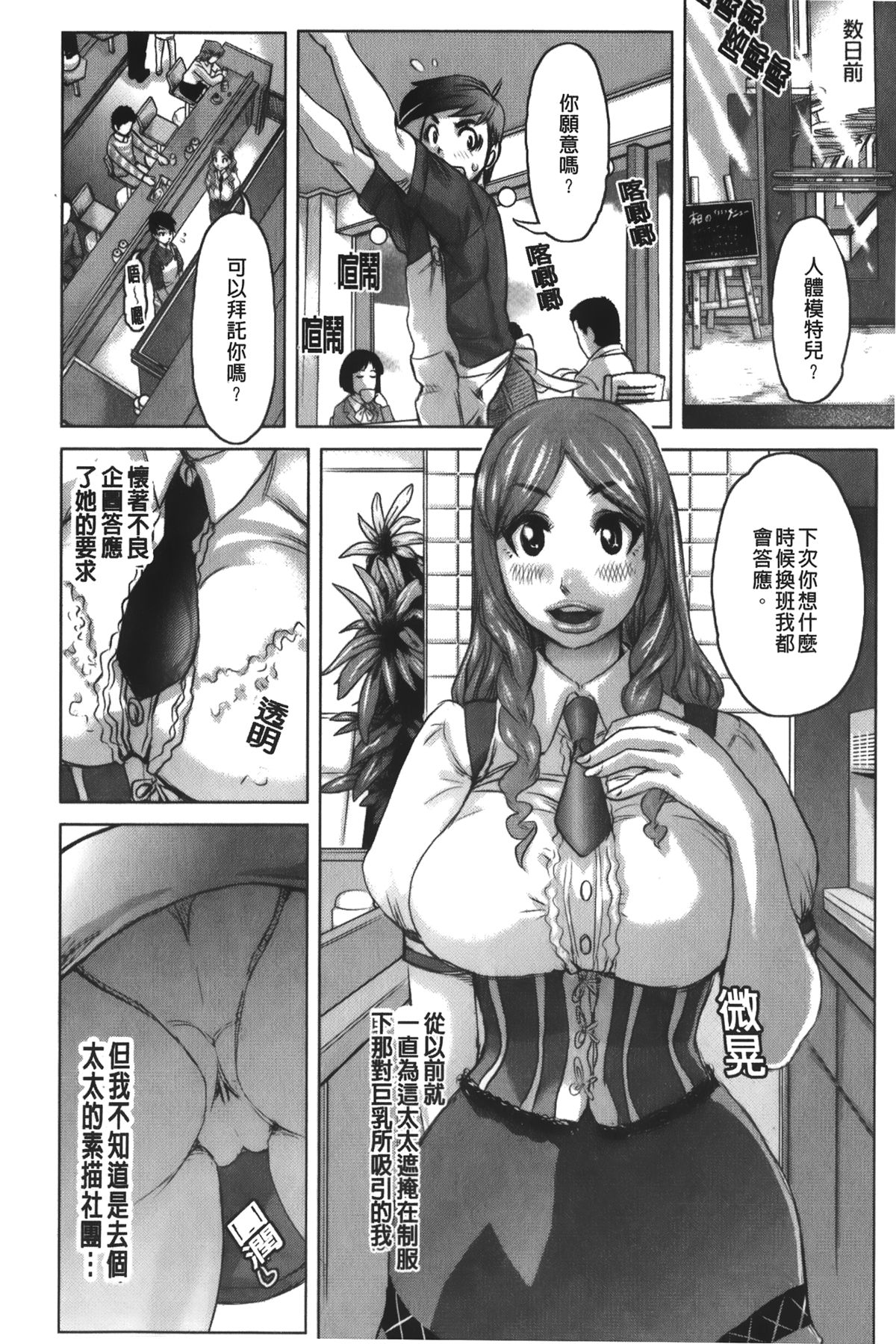 [Kira Hiroyoshi] Chijo no Ana | 痴女的淫穴 [Chinese] page 55 full