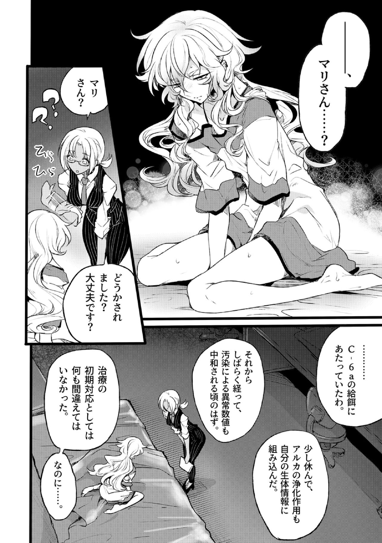 [Binbou Yusuri Express (Mochimako)] Douke no Kishi Lala Wisteria File:01-06 + 番外 [Digitial] (Ongoing) page 123 full