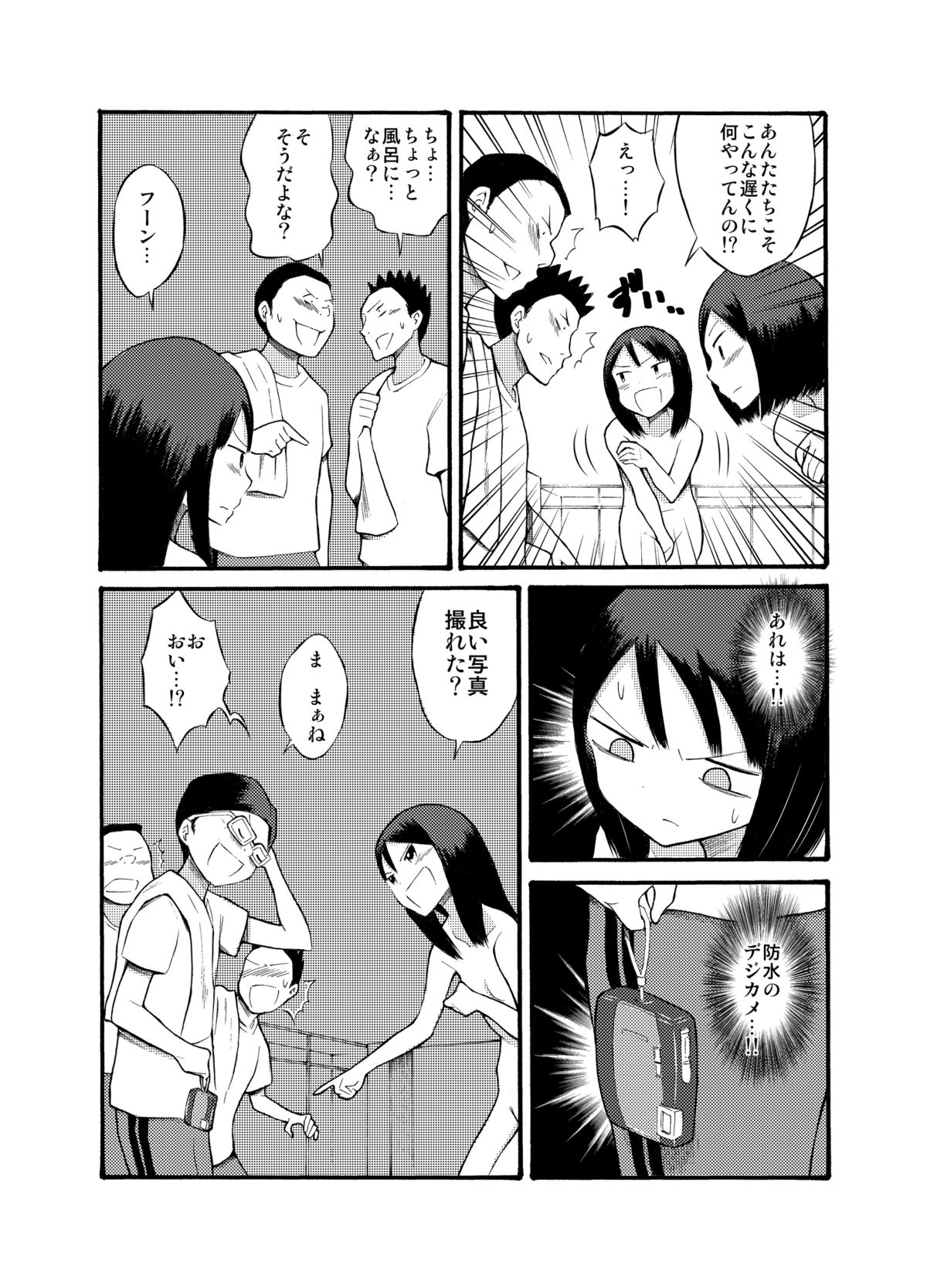 [Tenpura Kobo] Roshutsu @ Shuugakuryokou page 15 full