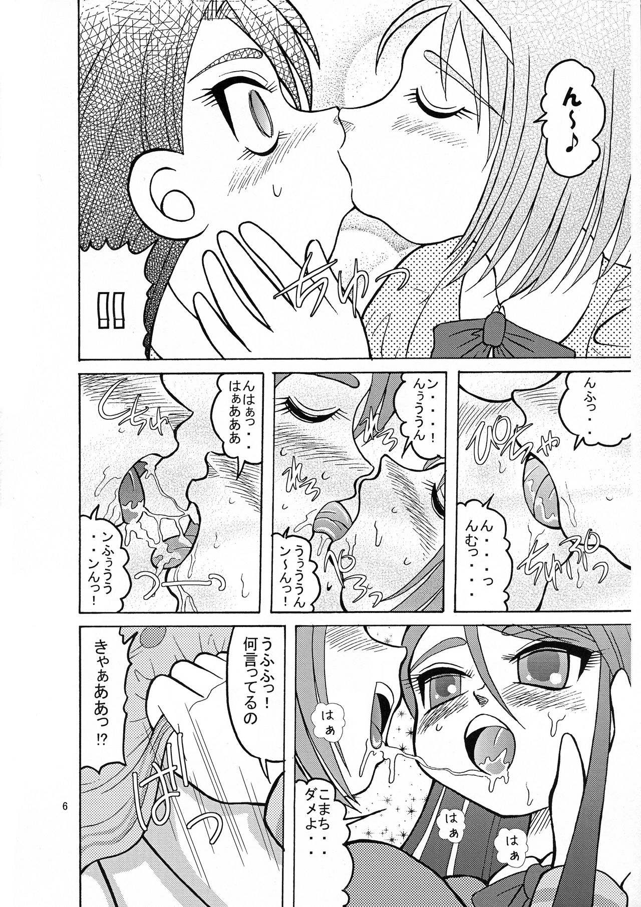 [Tangerine Ward (Kagamimochi Mikan)] Komakare GO! GO! (Yes! Precure 5) page 6 full