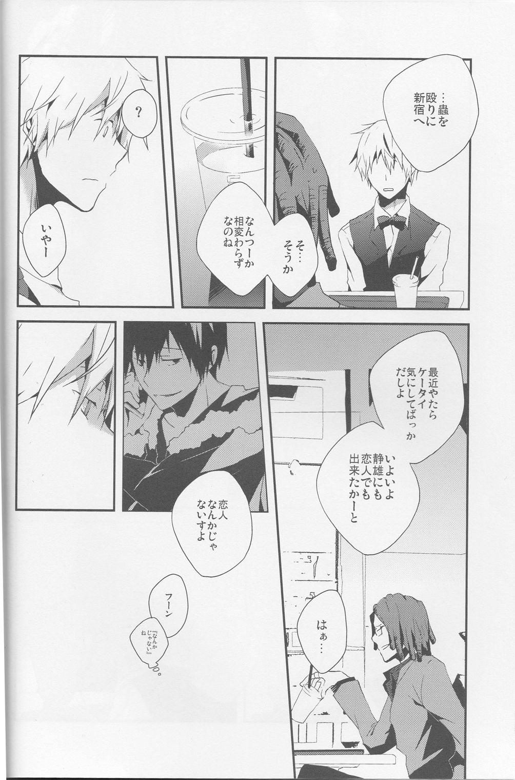 [Sinba/Yinghua] Parallel Lines - Durarara doujinshi (Yaoi-Sei) Japanese page 30 full