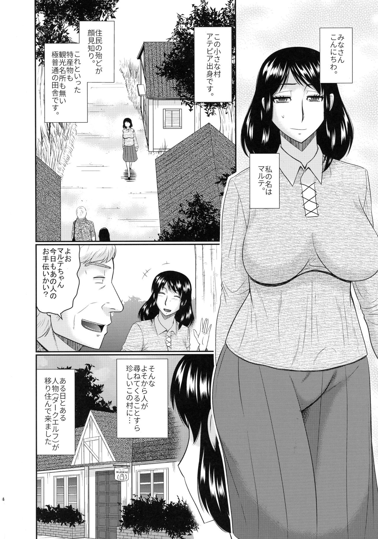 [complete box (Hatakeyama Tohya)] Futanari Elf to Himitsu no Jikken page 3 full