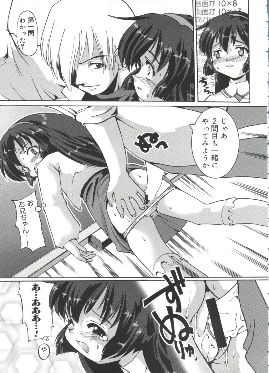 [doujinshi anthology] Moe Chara Zensho Vol.  2 (Kasumin, Pretty Sammy, Card Captor Sakura, Tokyo Mew Mew) page 60 full