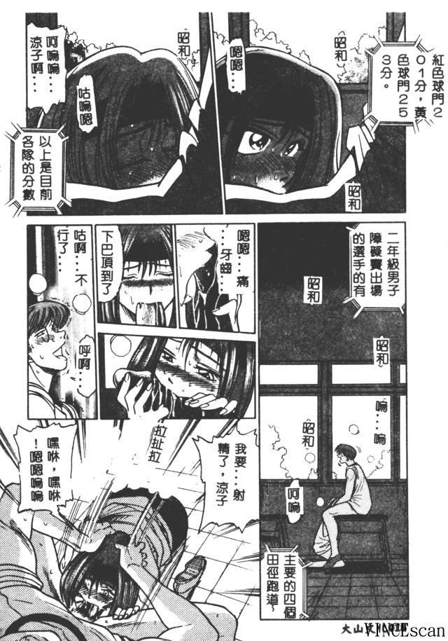 [DISTANCE] Buchou Yori Ai o Komete - Ryoko's Disastrous Days 3 [Chinese] page 18 full