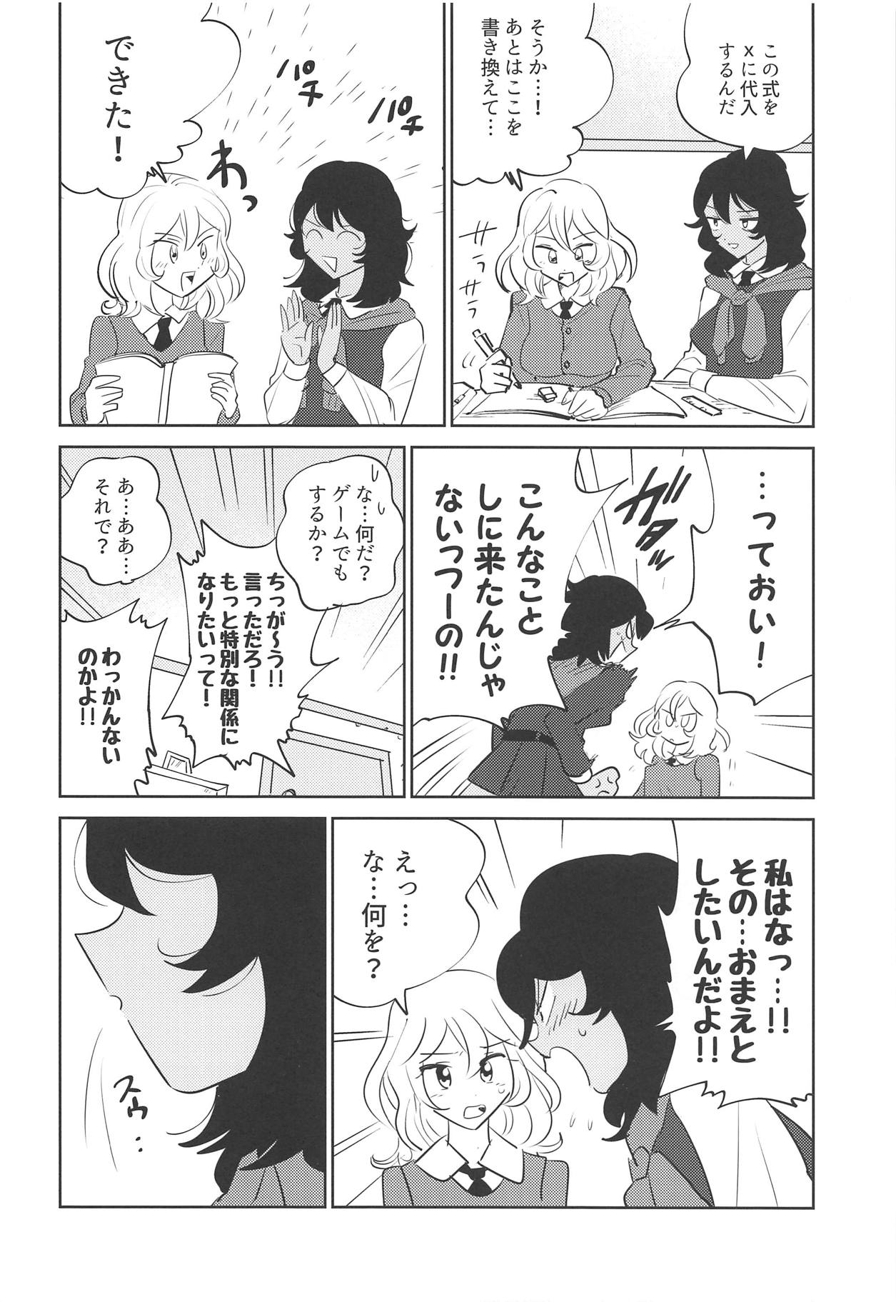 (C94) [Nekomonidoh (Sanada)] Oshida!! Seikyouiku no Jikan da zo (Girls und Panzer) page 7 full