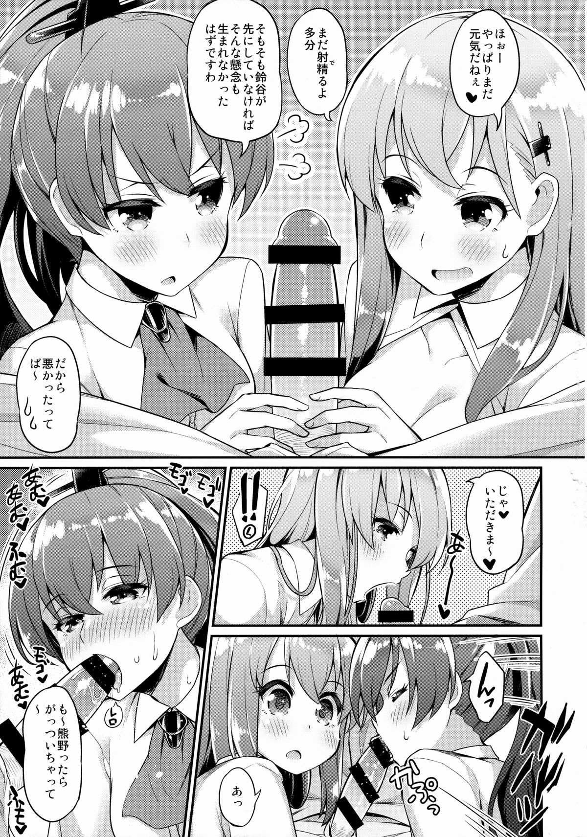 (C87) [Batsu Jirushi (Batsu)] Kyou wa Watashi ga Kanri shimasu (Kantai Collection -KanColle-) page 14 full