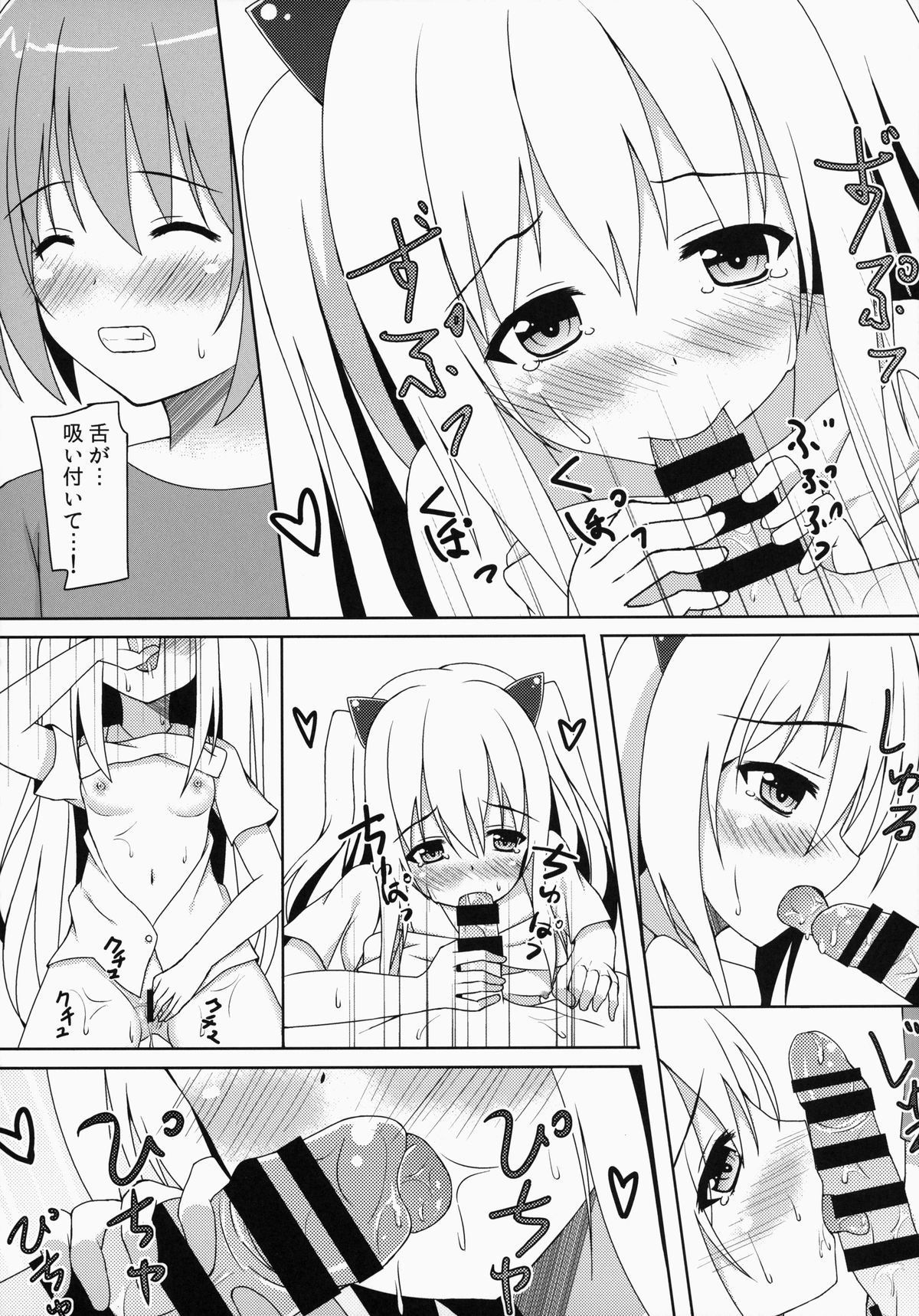 [Ame no Nikki (Suzuame Shinomi)] Saikin no Imouto Jijou page 11 full