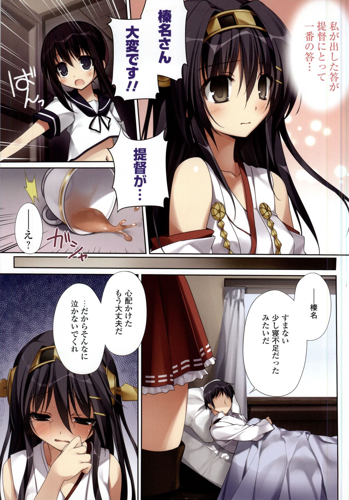 (SC64) [KAROMIX (karory)] Karorful mix EX12 (Kantai Collection -KanColle-) page 7 full