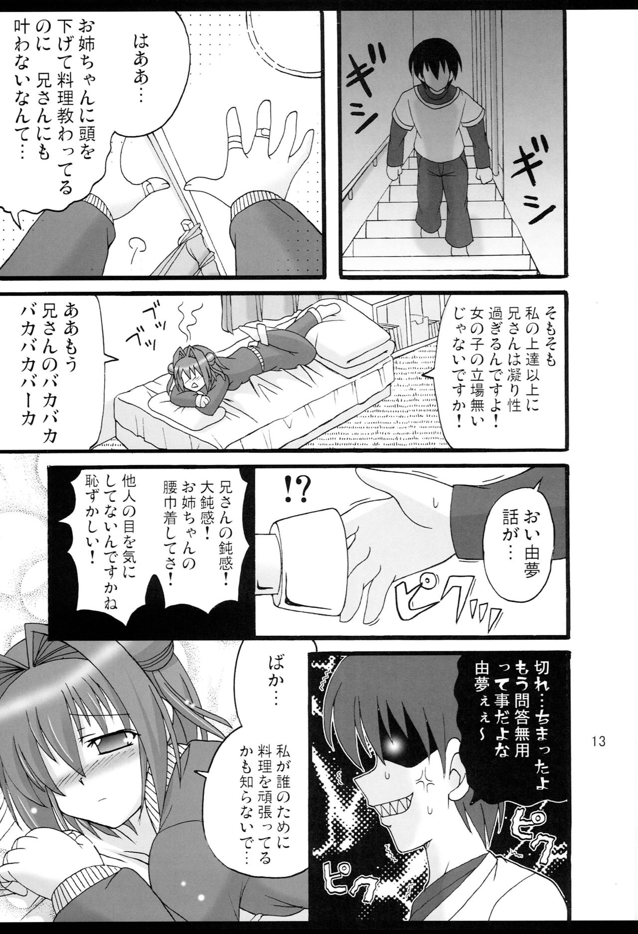 (COMIC1) [Mikouken 2nd (Kutsugen Kanna)] D.C.2nd Dai 4 Gakushou (D.C.P.K. ~Da Ca Po-Ker~) page 14 full