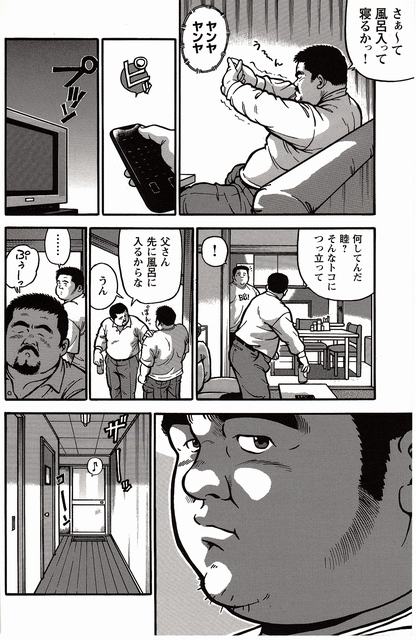 [Kujira] Shiroi Chi No Yukue Joukan page 234 full