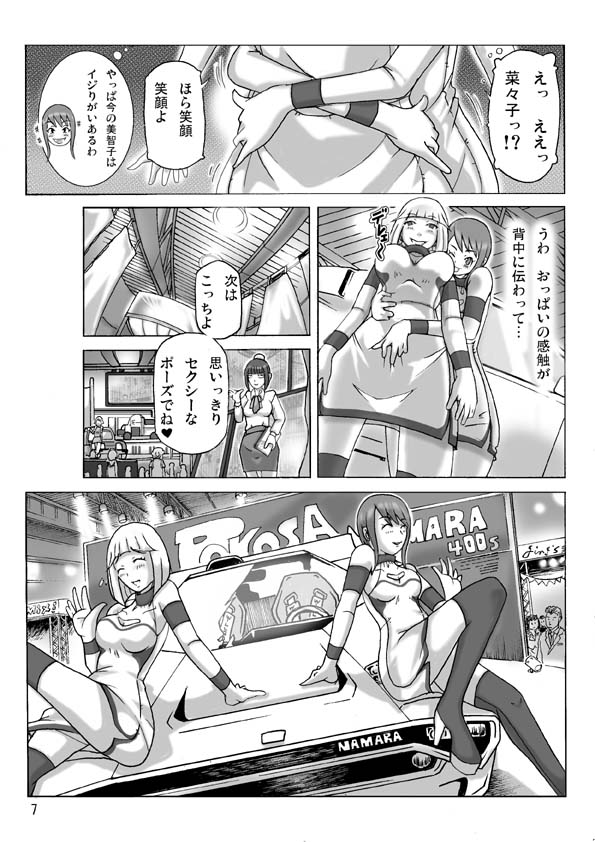 [ts-complex2nd (Asagiri)] Katta Kigurumi Sono Roku page 8 full