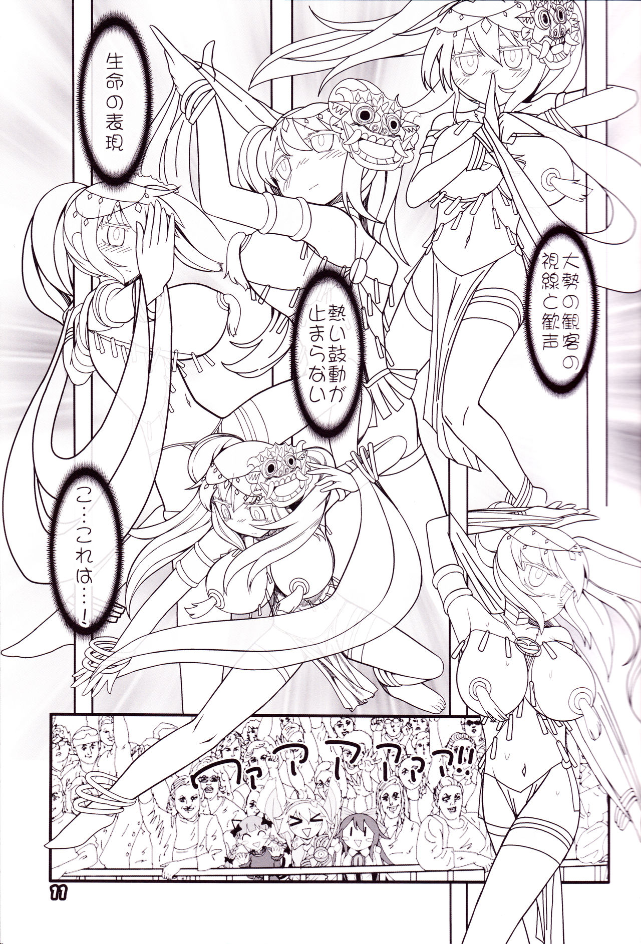 (C92) [Yashiya (YASSY)] Kokoro Odoru (Touhou Project) page 10 full