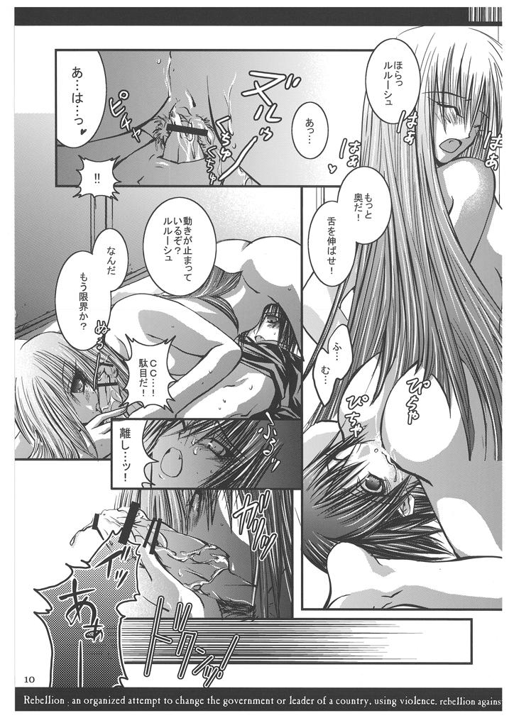 [NicheIndustry (Kodama)] Shangri-La (CODE GEASS: Lelouch of the Rebellion) [Digital] page 9 full