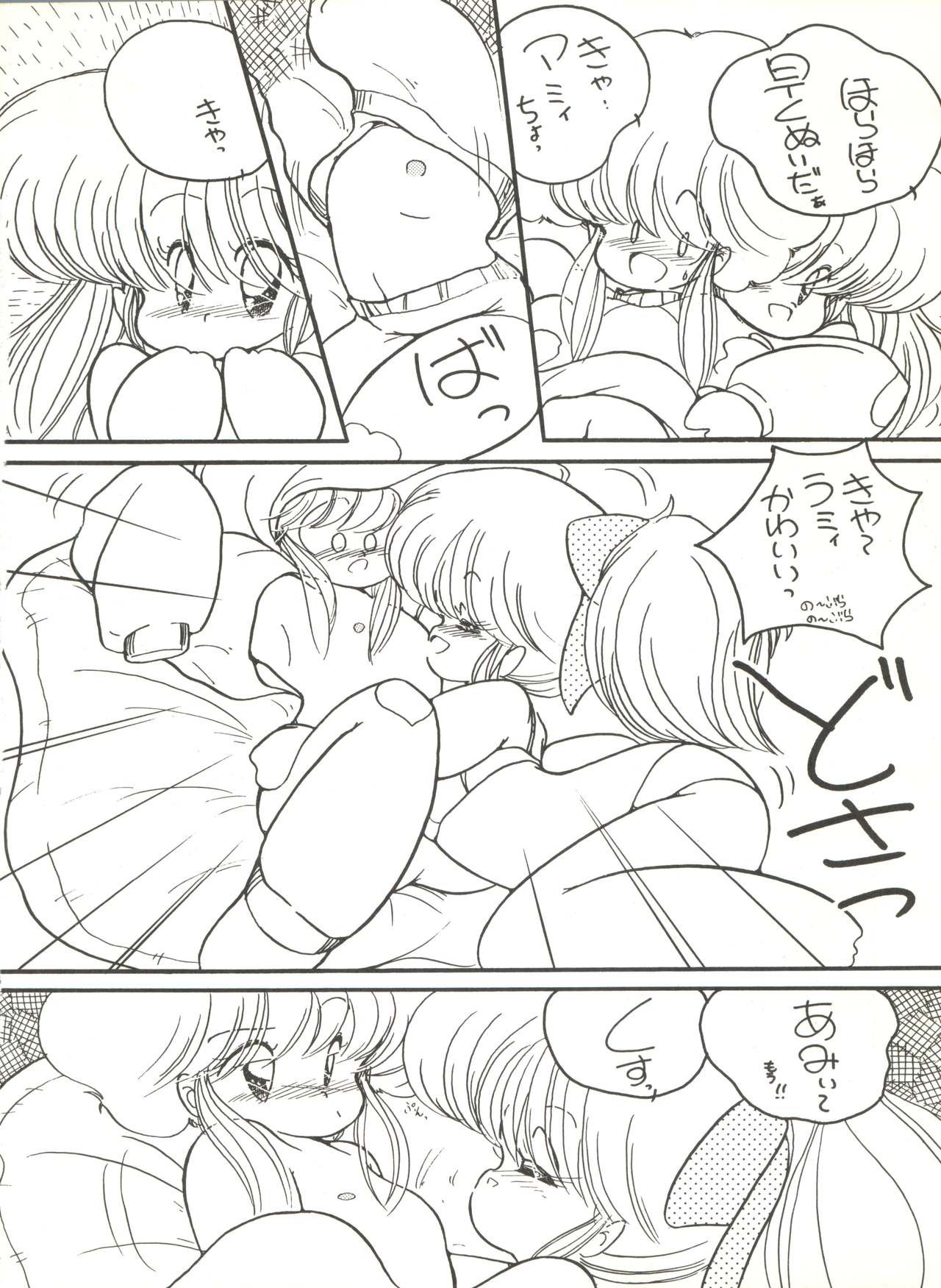 (C38) [Little Mermaid Henshuubu, Studio 7 (Various)] Kuu Nyang (Various) page 18 full