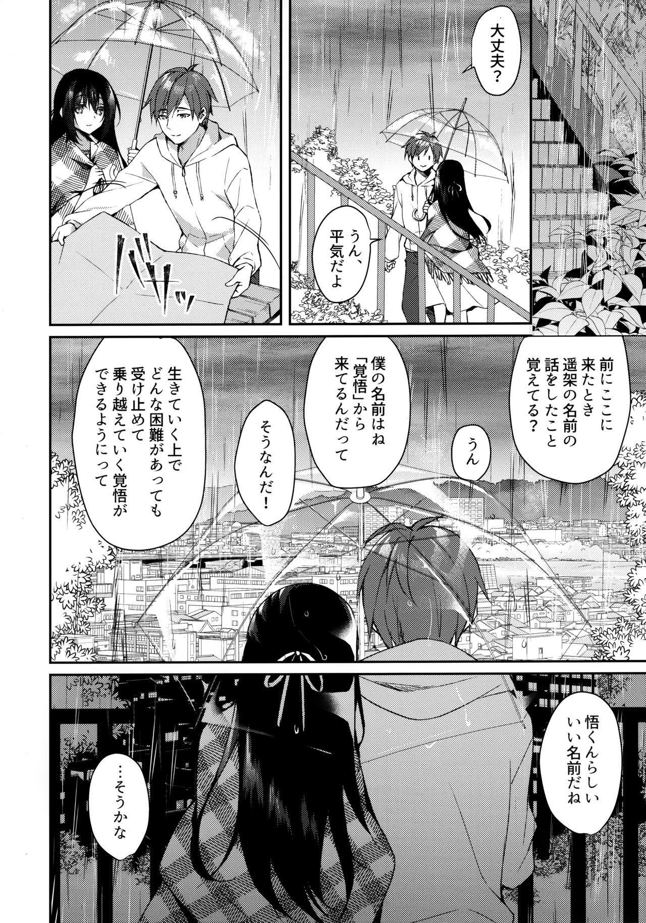 (SC2020 Summer) [Tears39 (Sorai Shinya)] Hakoniwa no Hoshizora - No Day shall erase you from the memory of time page 16 full