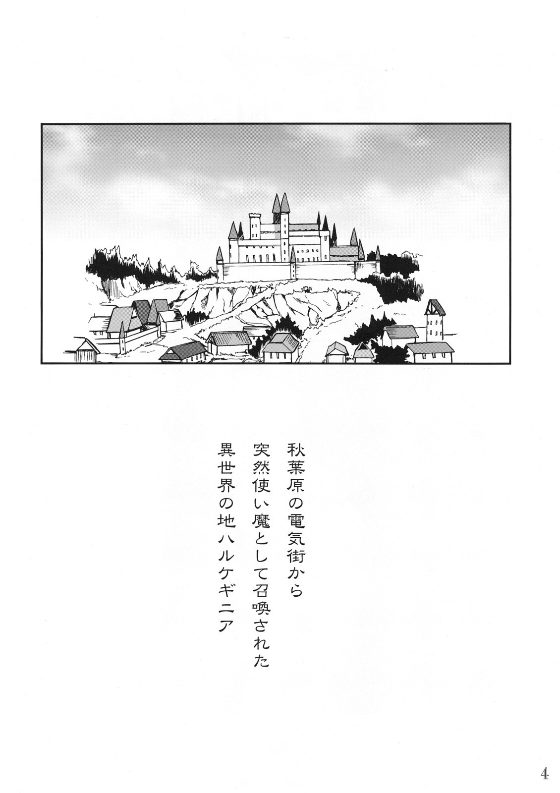 (C72) [Takotsuboya (TK)] Tsukaima Yapoo - Tristein no Metsubou (Zero no Tsukaima) page 3 full