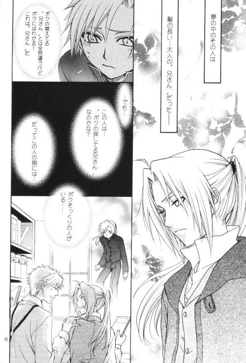 [Kozouya (Eiki Eiki, Zaou Taishi)] Honey Hunt (Fullmetal Alchemist) page 5 full