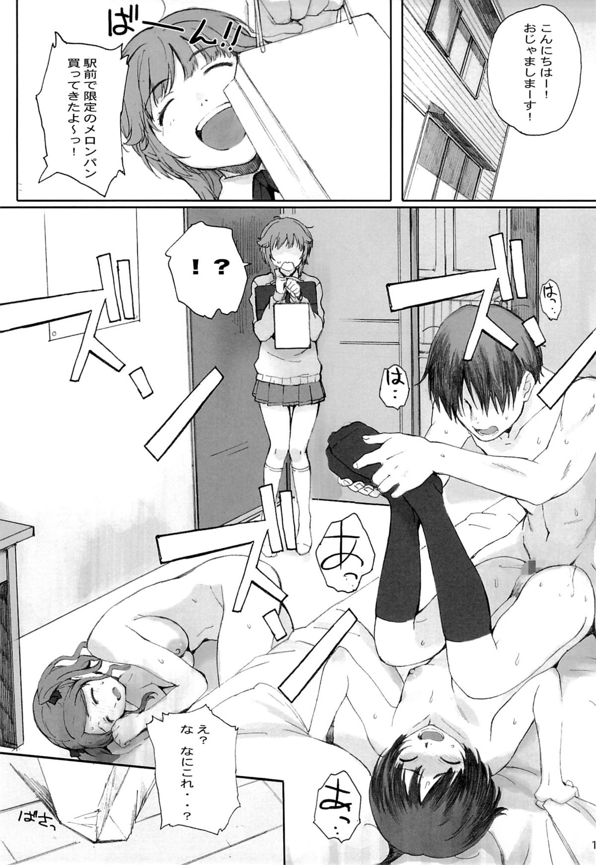 (C86) [Kansai Orange (Arai Kei)] Happy Life2 (Amagami) page 16 full