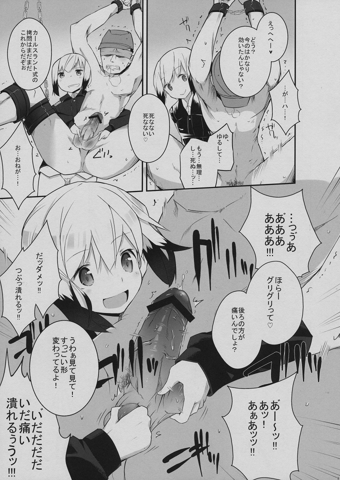 (C80) [eapo-zu (Mame)] Neuroi ni natte Hartmann chuui ni Dual Core hakai saretai Kessei-Kaisan (Strike Witches) page 8 full