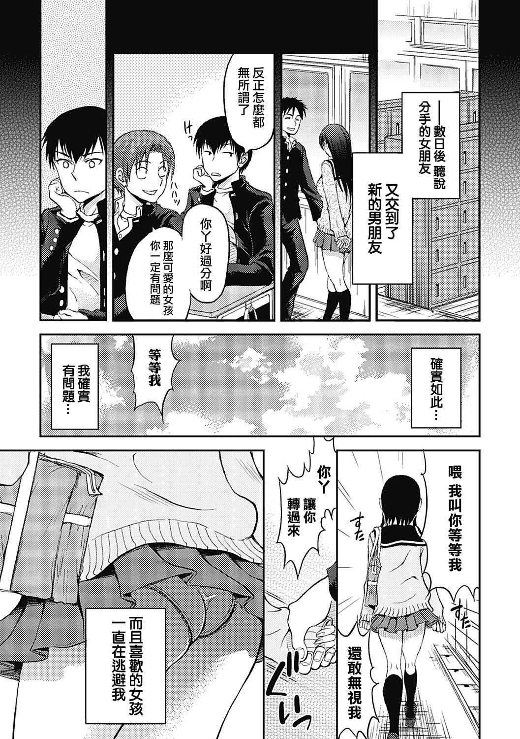 [タマイシキネ] insomnia 02 [2DJ汉化组] page 1 full