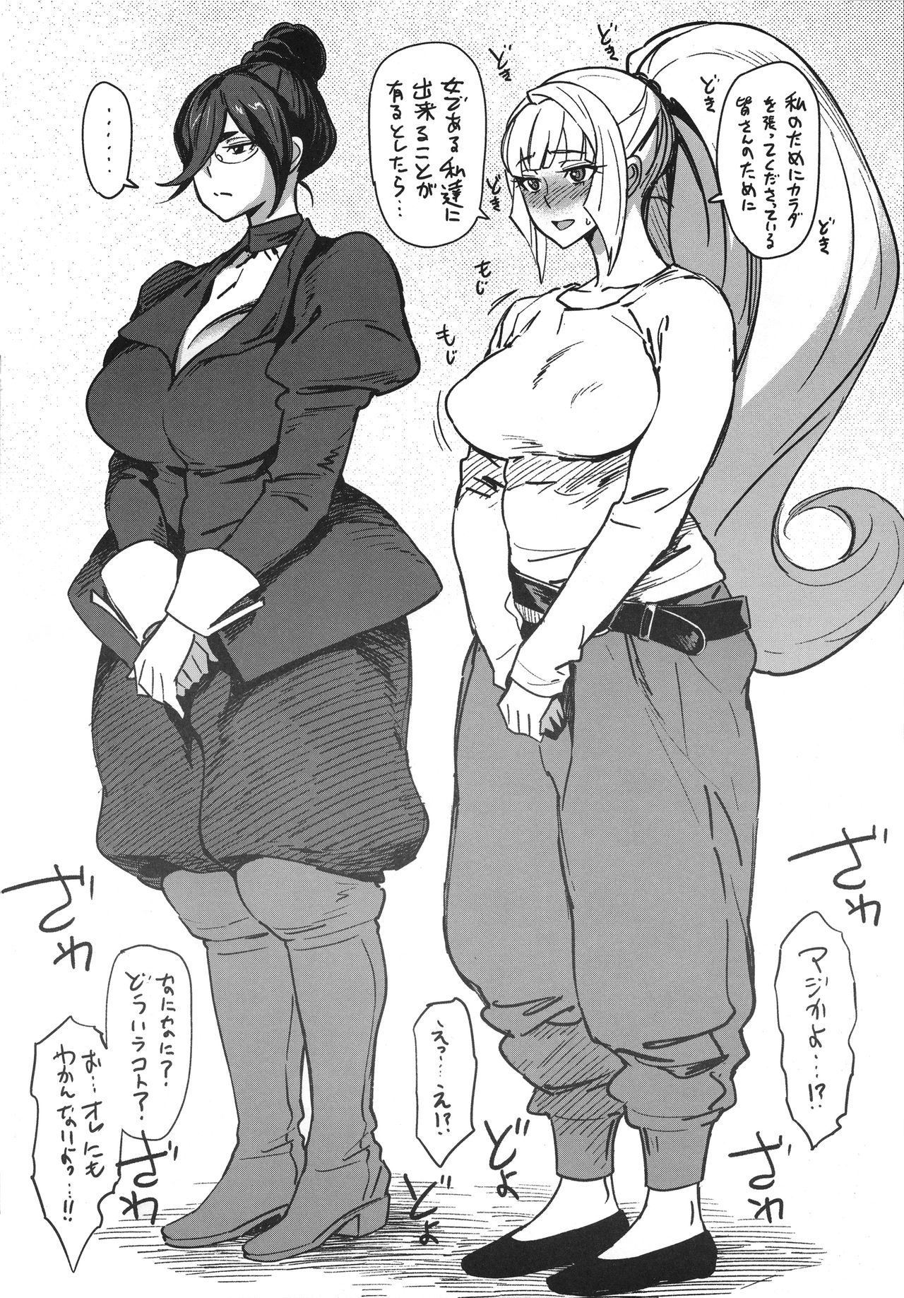 (C89) [Abradeli Kami (Bobobo)] Shinu Toki wa Dekkee Oppai ni Umorete Shinitee (Mobile Suit Gundam Tekketsu no Orphans) page 4 full