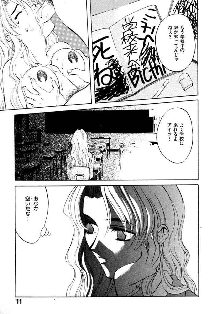 [Hanazawa Rena] Koi to Iu Na no Yamai page 13 full