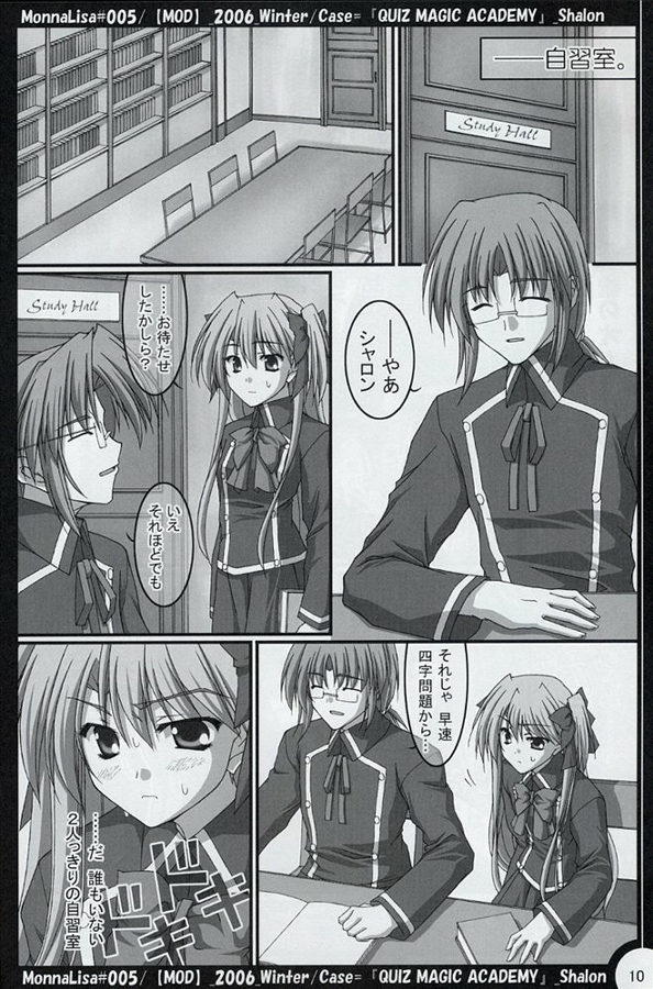 [MOD (Akiyoshi Ryoutarou)] ML#005 MonnaLisa#005 (Quiz Magic Academy) page 9 full