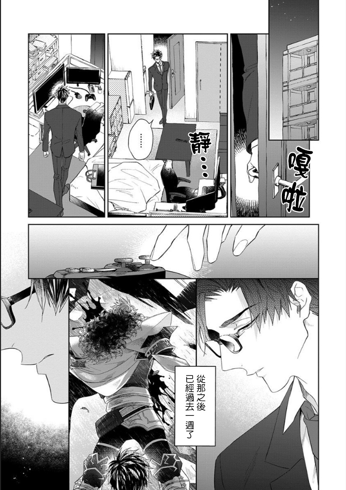 [Akihisa Teo] Kishi-sama (Ikusei-chuu) to Doukyo Shimasu 4 [Chinese] [拾荒者汉化组] [Digital] page 2 full