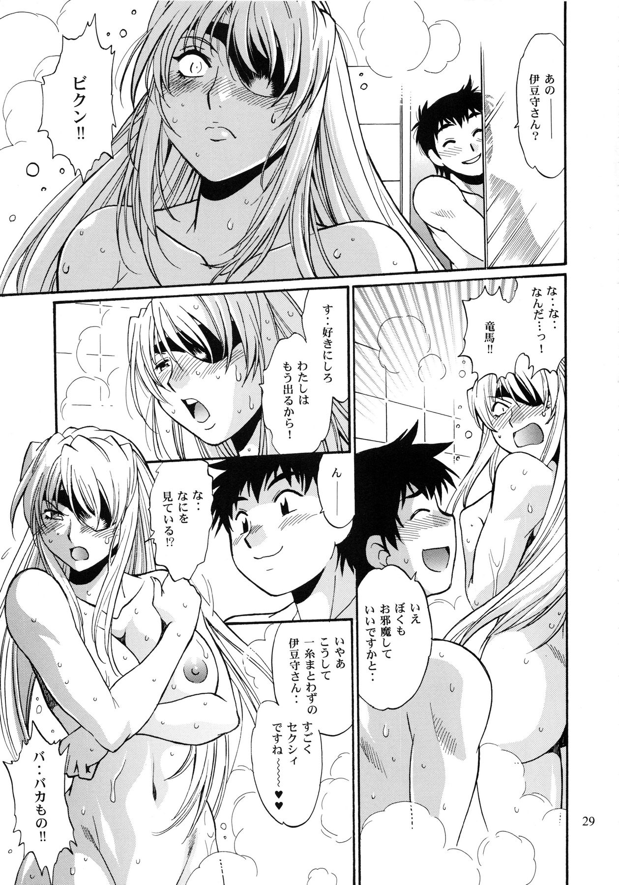 (C86) [Studio Katsudon (Manabe Jouji)] Ring x Mama Bangaihen 2 page 28 full