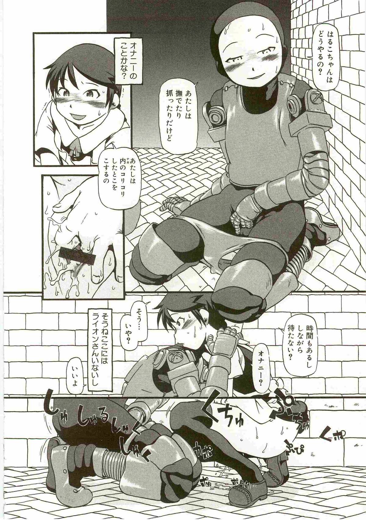 [Horihone Saizou] Atashitachi no Koto page 46 full