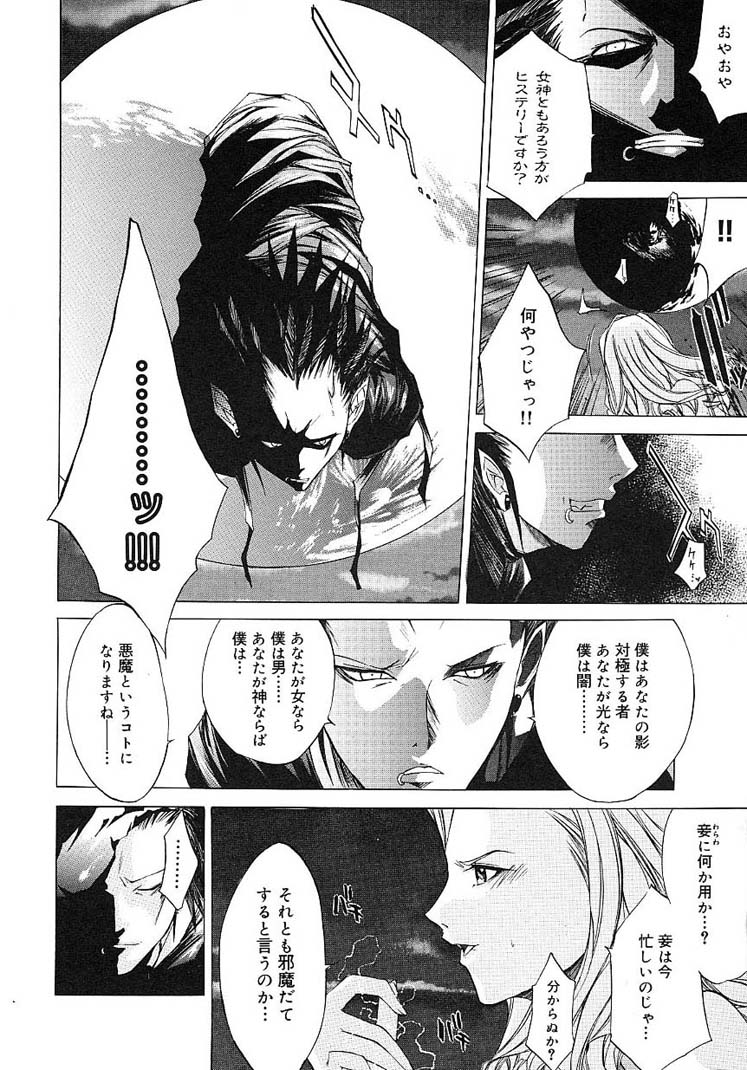 [Kentarou] HARD SHOP page 42 full