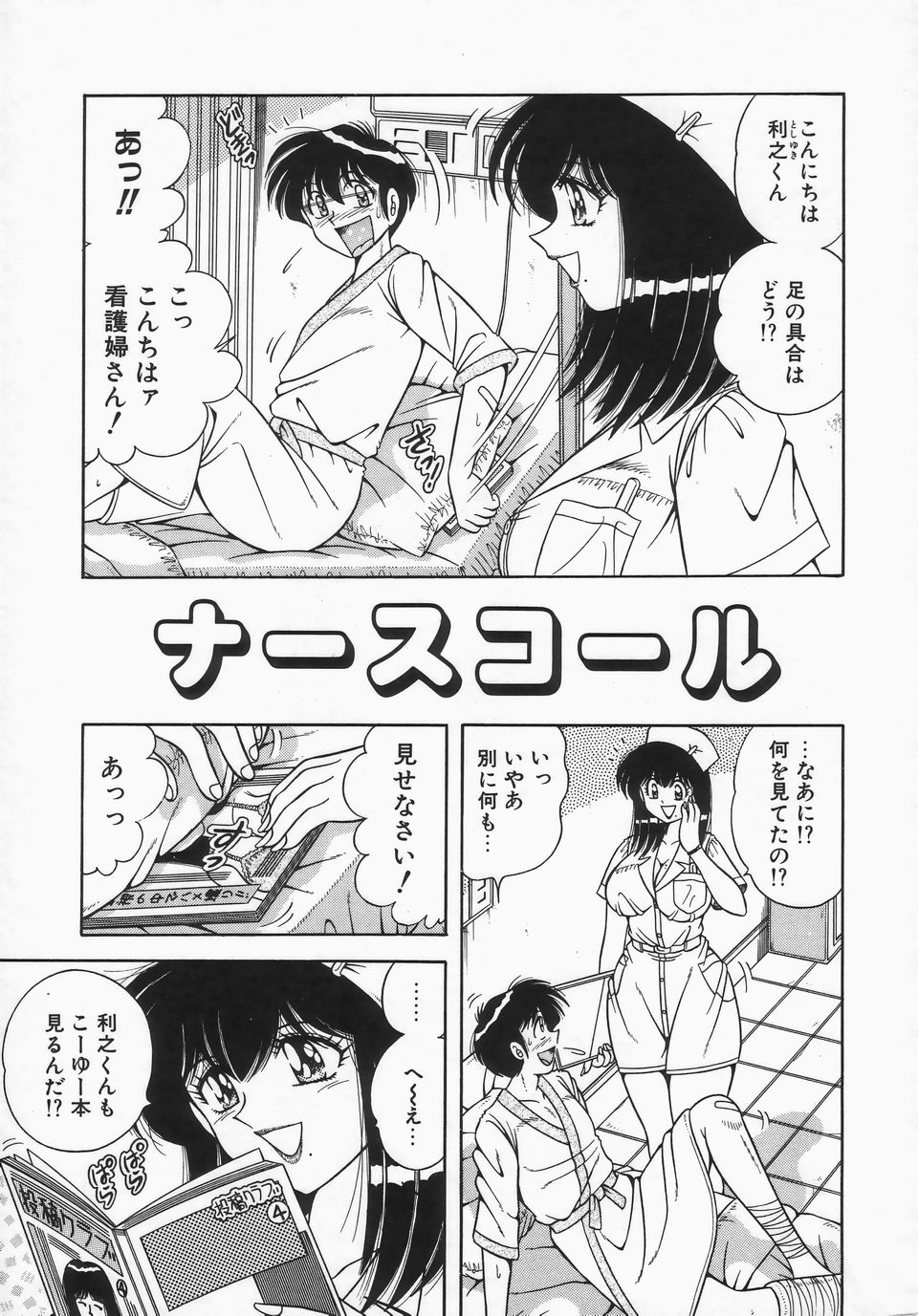 [AYA] DESIRE page 46 full