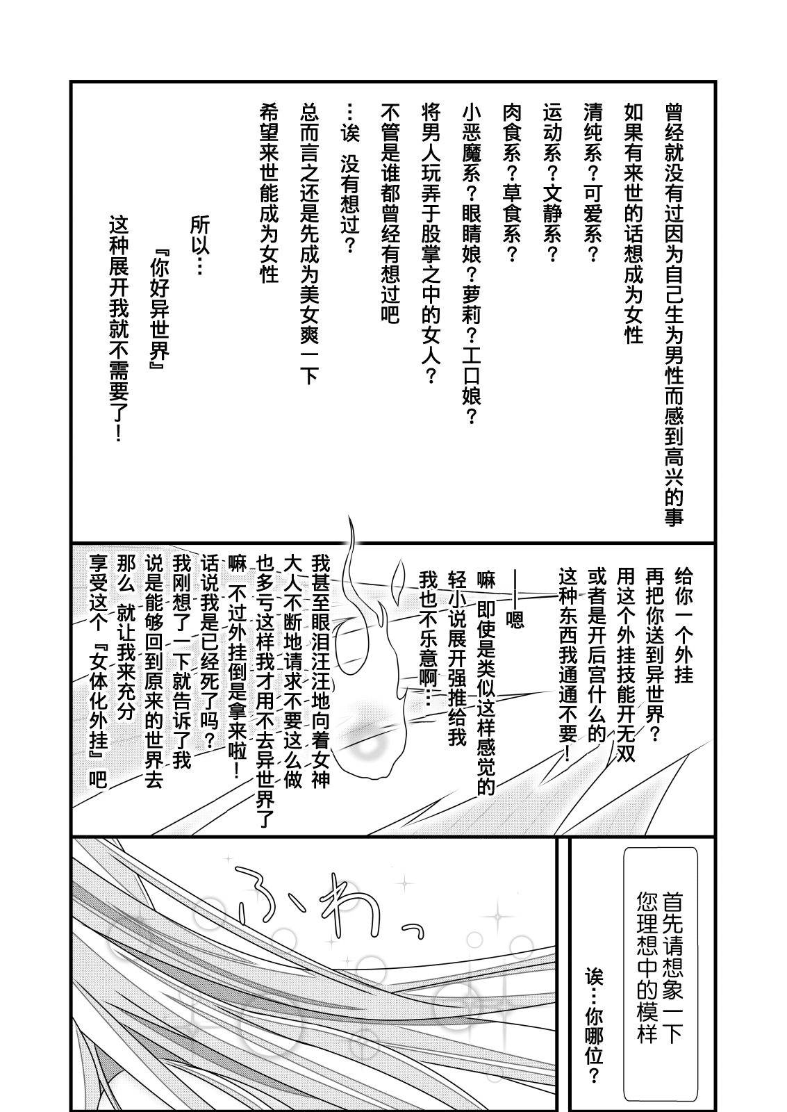 [NakayoShi KoyoShi (NakayoShi)] Nyotaika Cheat ga Souzou Ijou ni Bannou Sugita Sono 1 [Chinese] [熊崎玉子汉化组] [KUMAZAKI] page 8 full